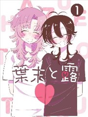 漫画改编专题封面